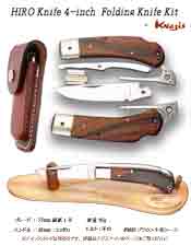 HIRO Knife 4-inch  Folding Knife Kit