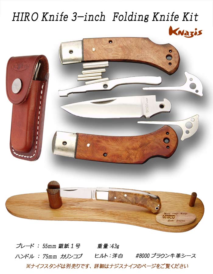 ナジス 世界中のナイフを２３００本展示、販売 HIRO(IC-CUT)6