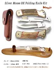 Silver Moose BX Folding Knife Kit