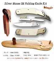 Silver Moose IM Folding Knife Kit