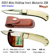 HIRO Mini Folding Ivory Maicarta 3IM HIRO Original
