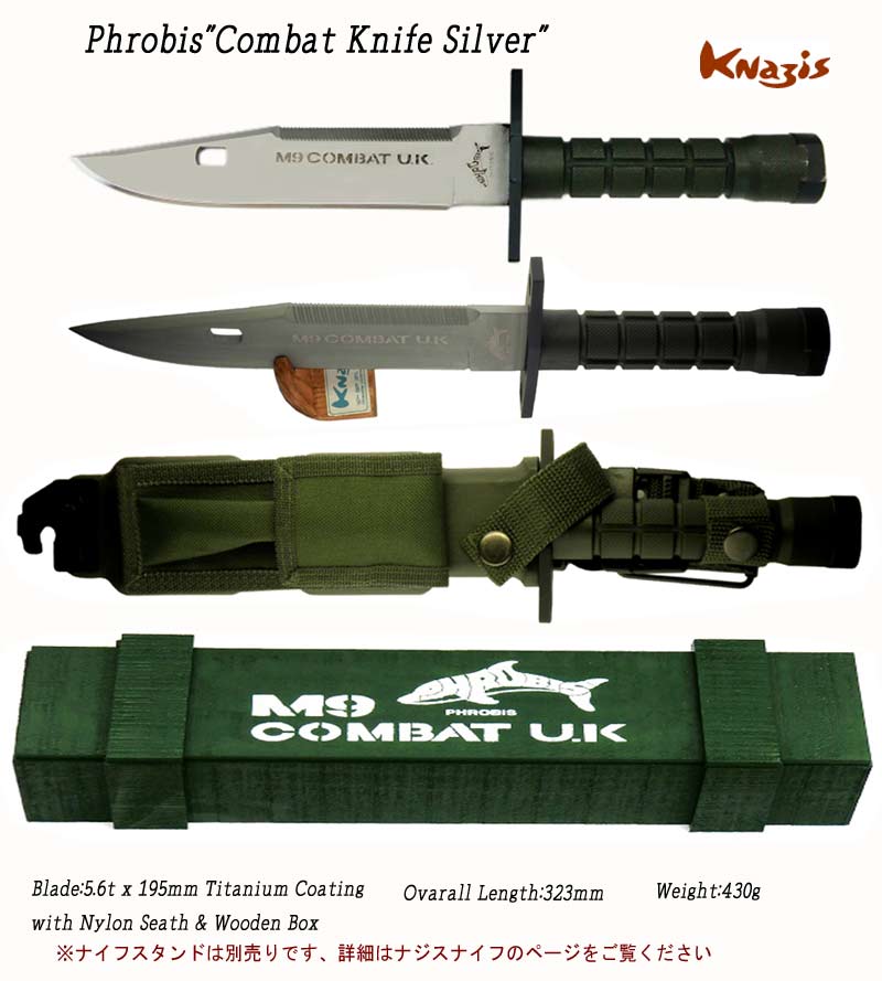 ナジス 世界中のナイフを２３００本展示、販売 フロビス