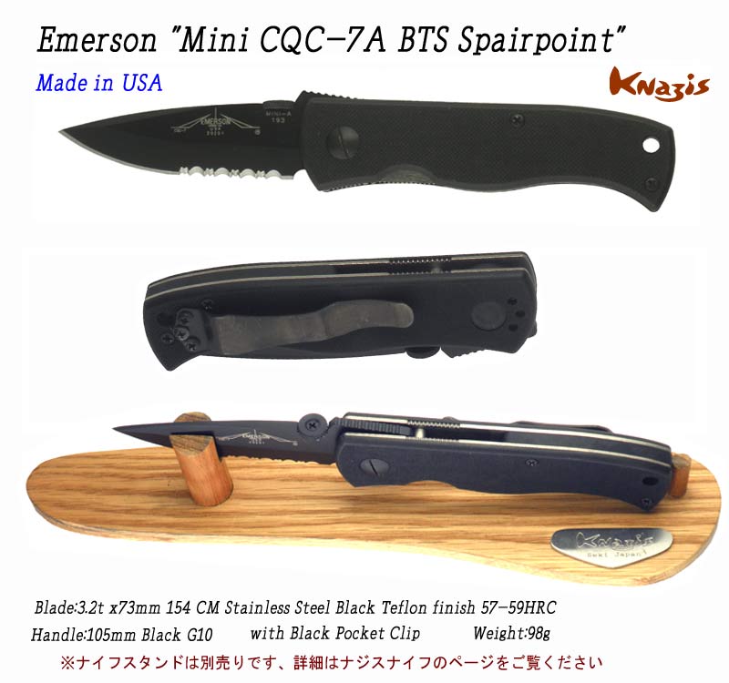 ナジス・世界中のナイフを2300本紹介と販売§エマーソン