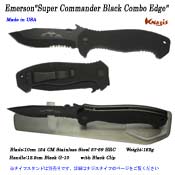 Emerson CQC-15 BK 半波