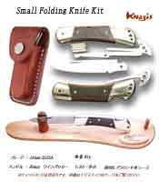 Small Folding Knife Kitt