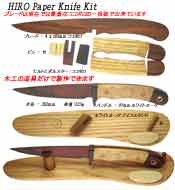 HIRO Paper Knife Kit