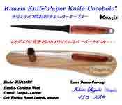 Knazis ペパーナイフ ココボロウッド 木台付き
