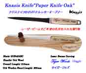 Knazis ペパーナイフ オークウッド 木台付き