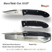 SekiCut 春 101D
