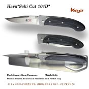 SekiCut 春 104D