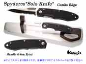 Spydercoスパイダルコ／ソロナイフ　半波