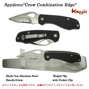 Spyderco クロウ　半波