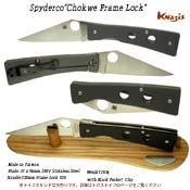 Spyderco チョクウェ