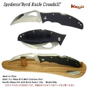 Spyderco クロスビル