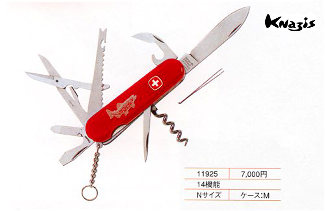 ナジス・世界中のナイフを２３００本紹介と販売§ウェンガー・Wenger1
